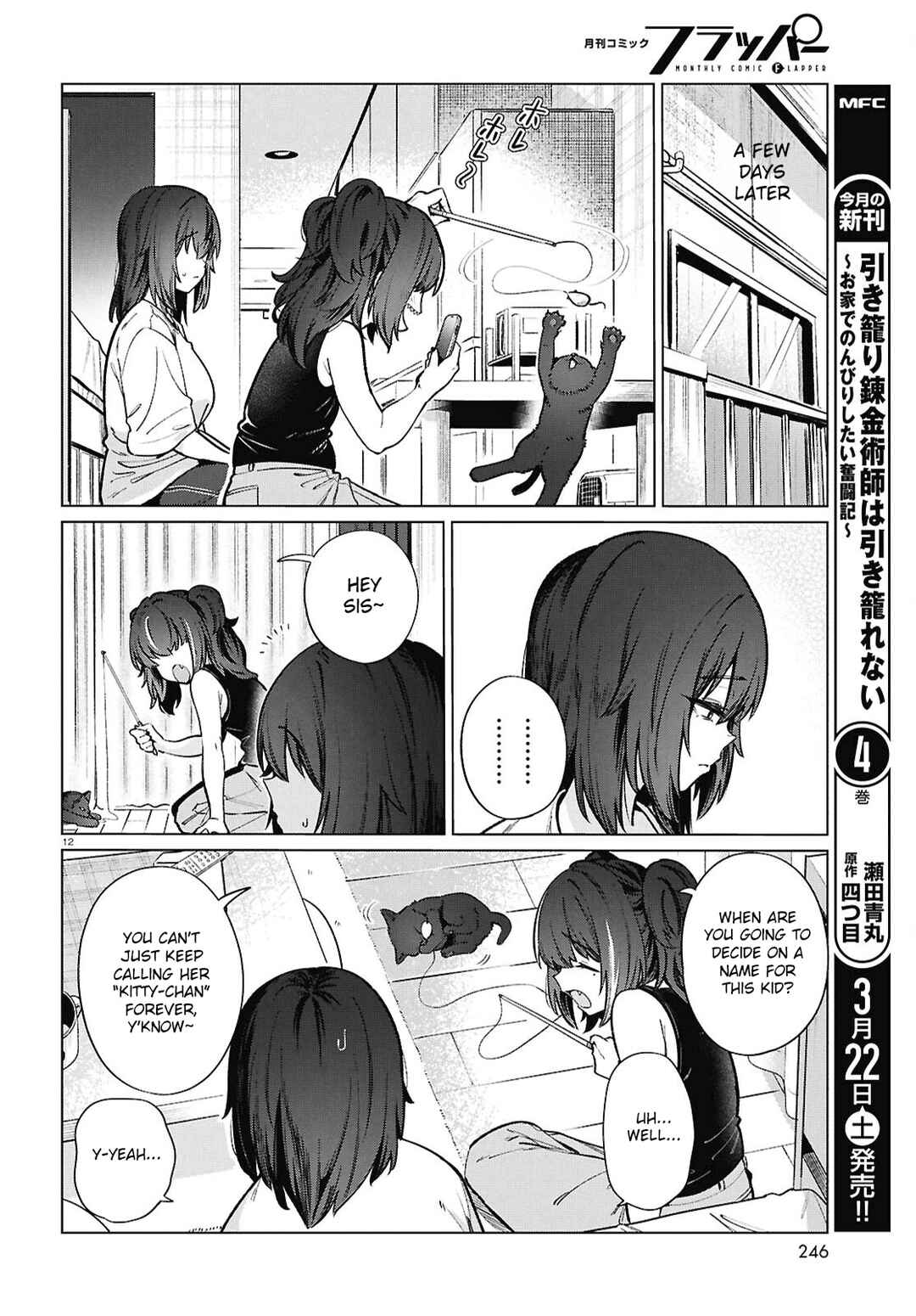 Genkai Dokushin Joshi (26) Gohan Chapter 22 - Page 15