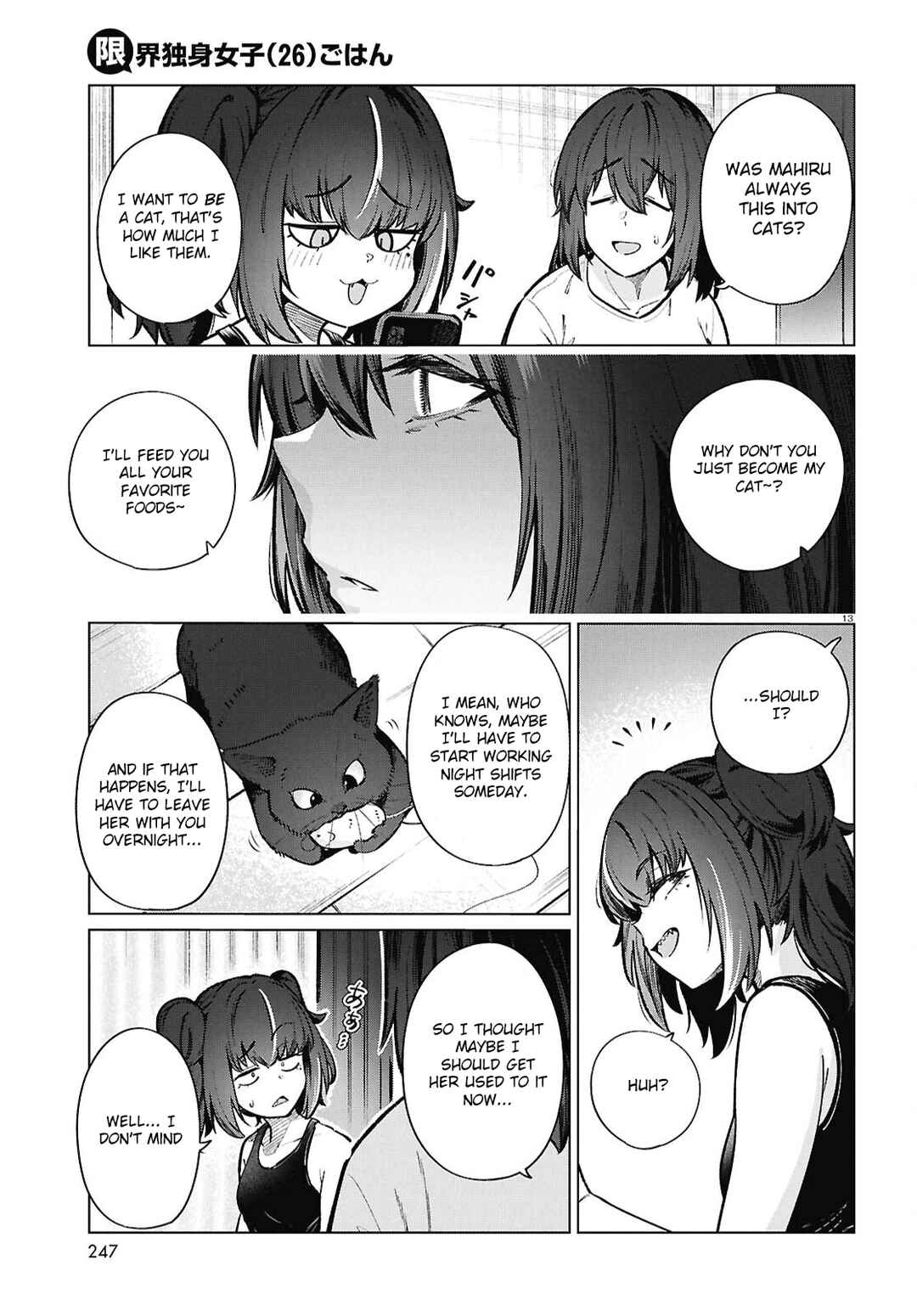 Genkai Dokushin Joshi (26) Gohan Chapter 22 - Page 16