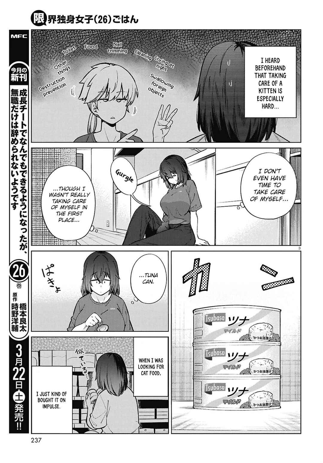Genkai Dokushin Joshi (26) Gohan Chapter 22 - Page 6