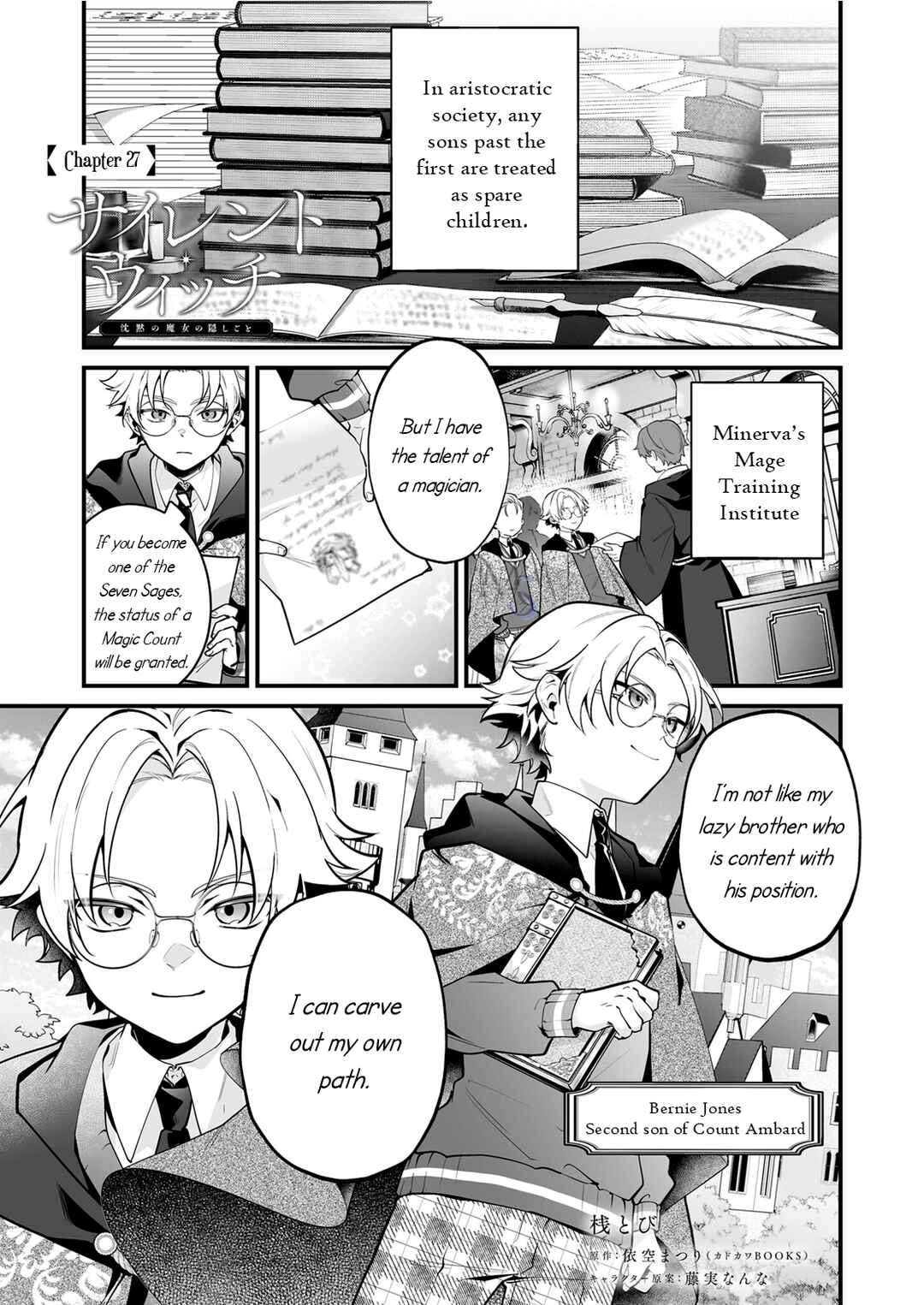 Silent Witch: Chinmoku no Majo no Kakushigoto Chapter 27 - Page 2