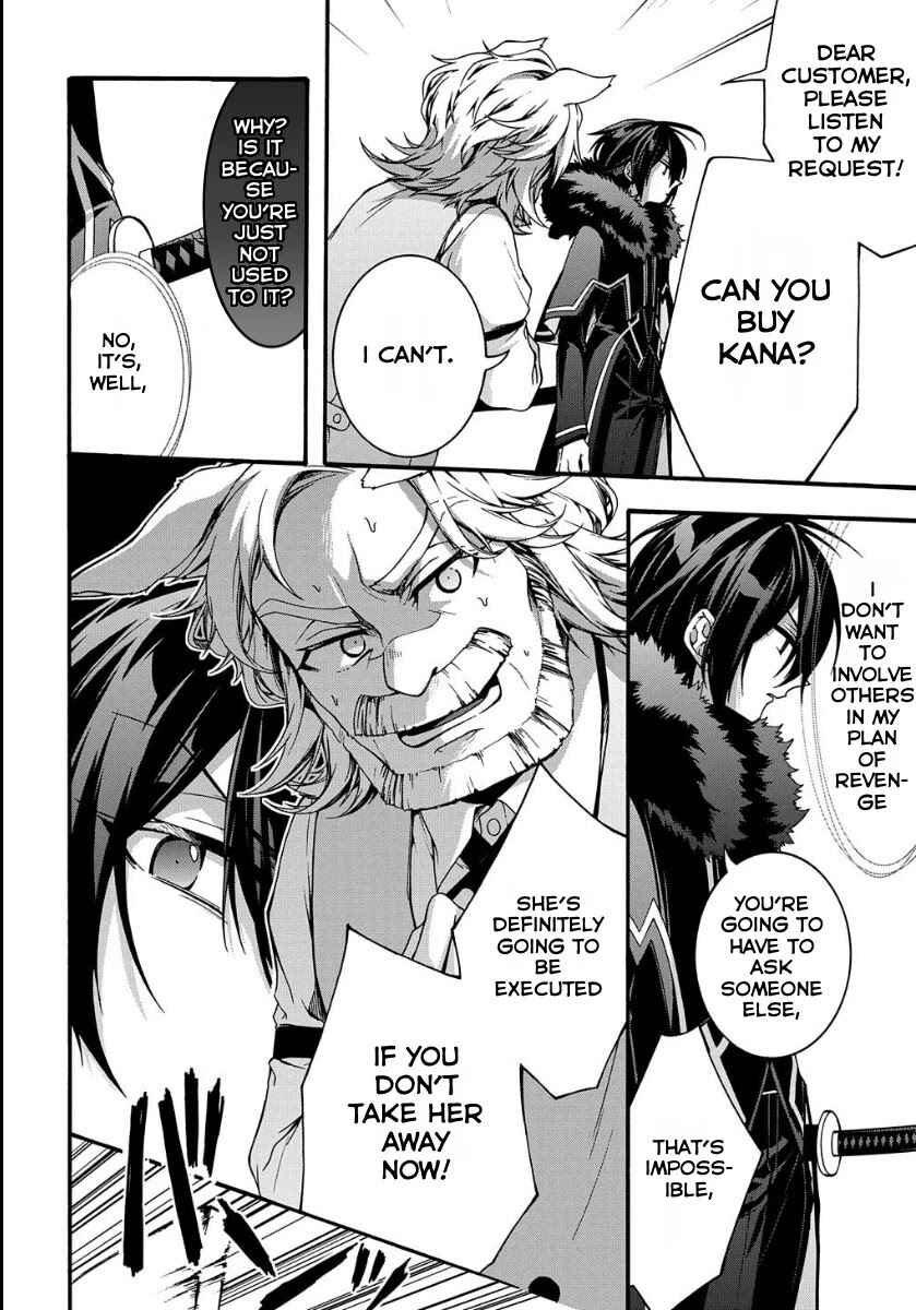Garbage Brave: Isekai ni Shoukan Sare Suterareta Yuusha no Fukushuu Monogatari Chapter 5 - Page 14