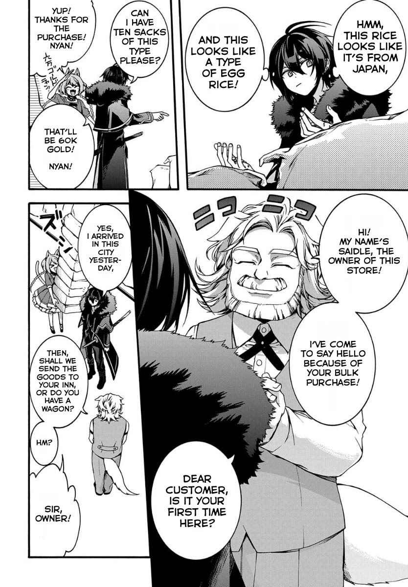 Garbage Brave: Isekai ni Shoukan Sare Suterareta Yuusha no Fukushuu Monogatari Chapter 5 - Page 7