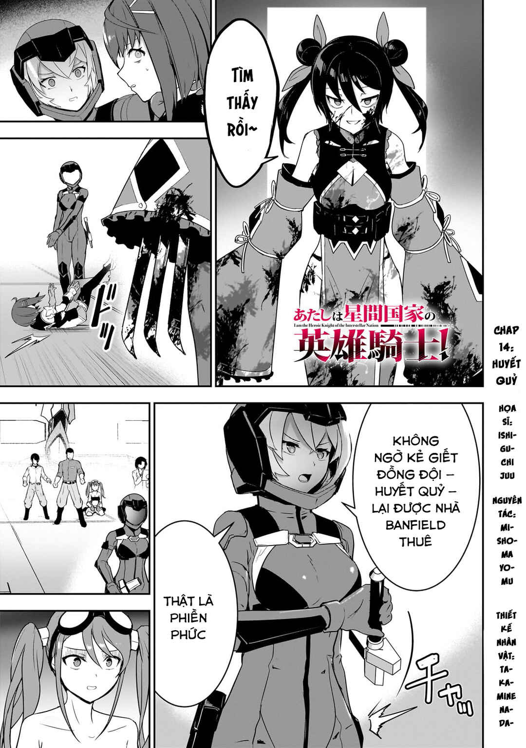 Atashi wa Seikan Kokka no Eiyuu Kishi! Chapter 14 - Page 2