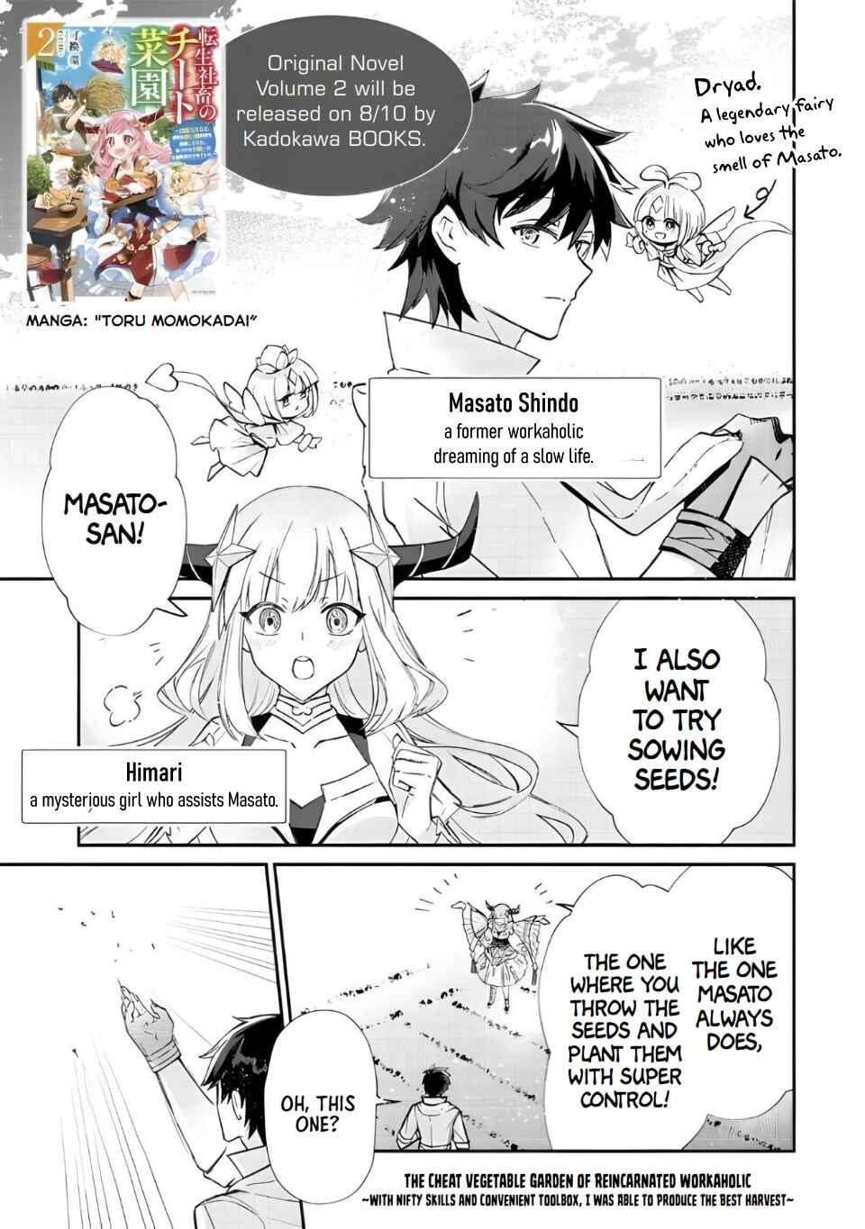 Tensei Shachiku no Cheat Saien ~Ban'nou Skill to Benri na Tsukaima Yousei wo Kushishitetara, Kidzukeba Tairiku Ichi no Seisan Kyoten ga Dekiteita~ Chapter 0 - Page 1
