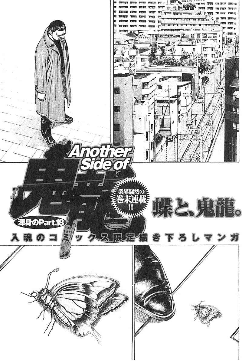 Tough Chapter 359 - Page 17