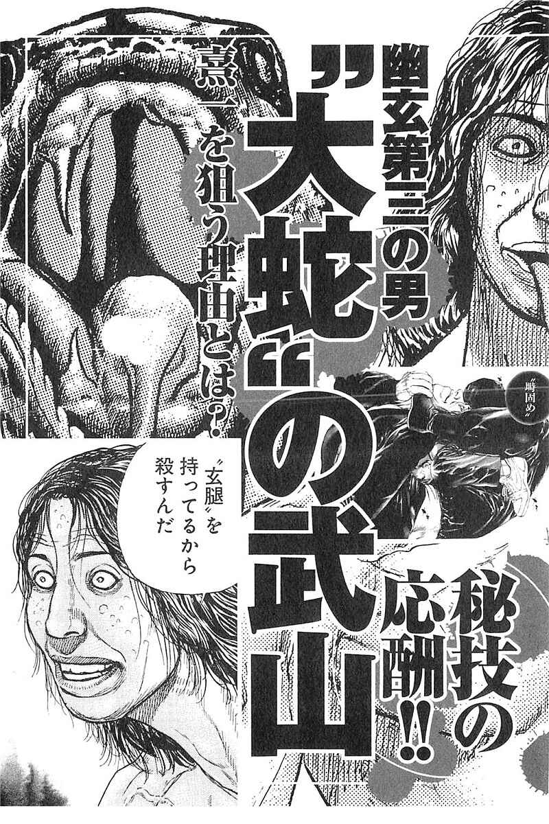 Tough Chapter 359 - Page 21
