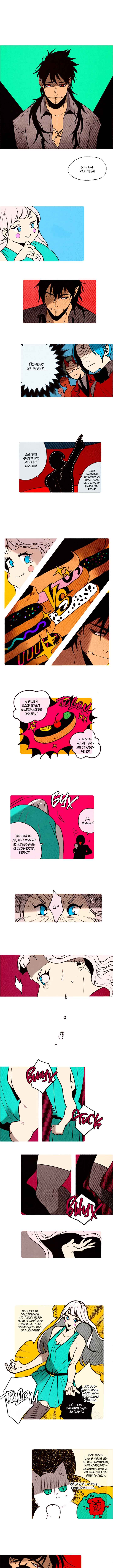 Demons Can't Be Pretty Chapter 75 - Page 1