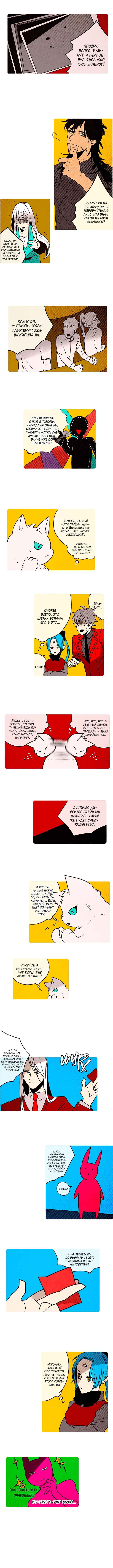 Demons Can't Be Pretty Chapter 75 - Page 3