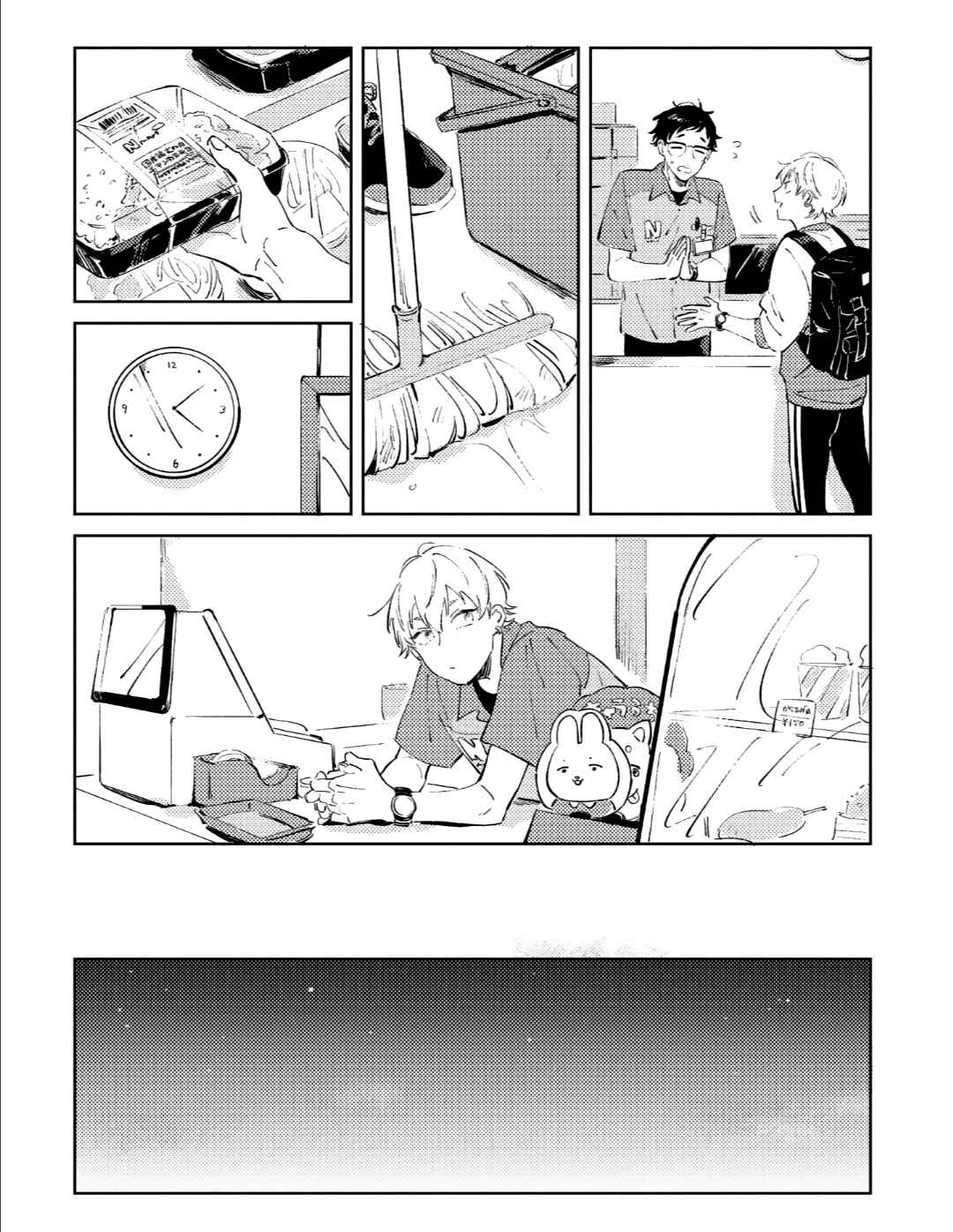 Sugar Dog Life Chapter 3 - Page 25