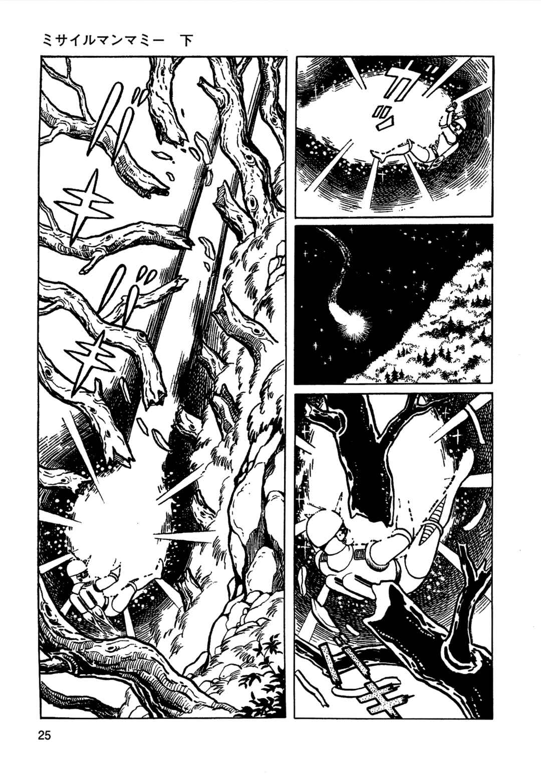 Missileman Mammy Chapter 24 - Page 7
