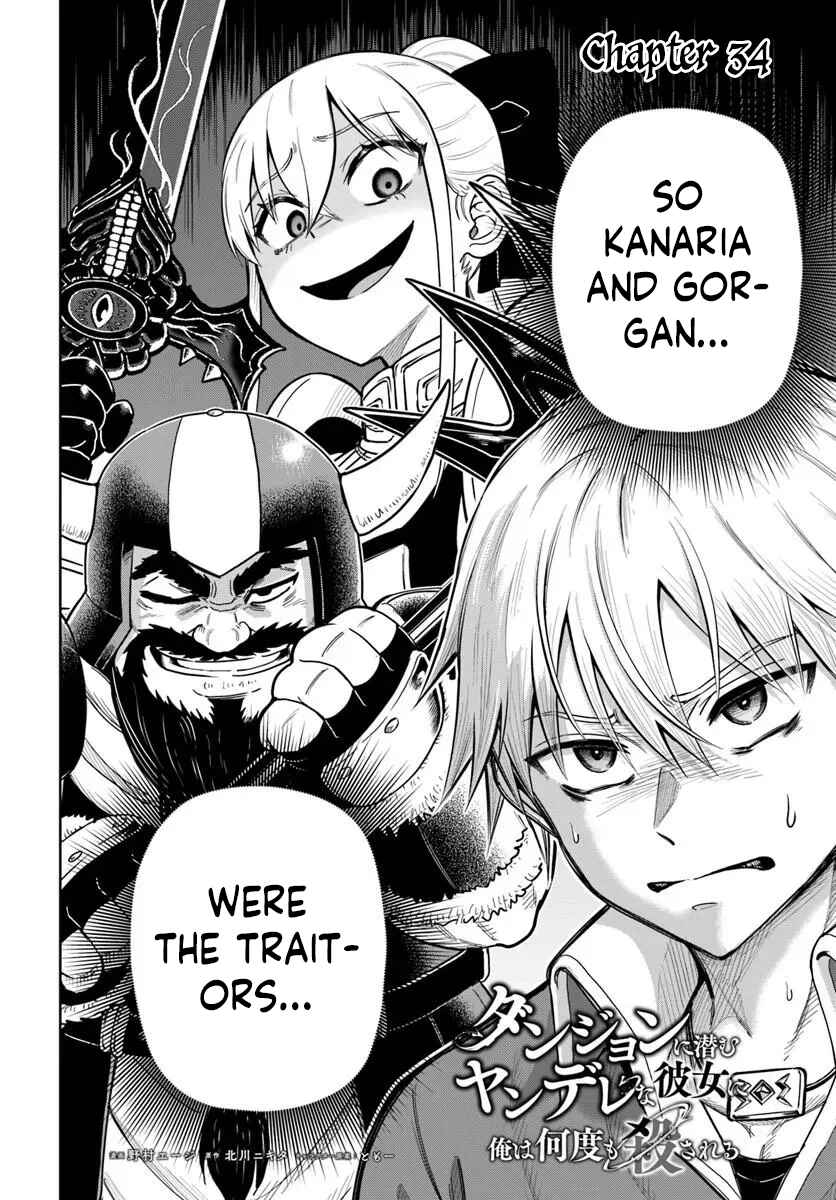 Dungeon ni Hisomu Yandere na Kanojo ni Ore wa Nandomo Korosareru Chapter 34 - Page 2