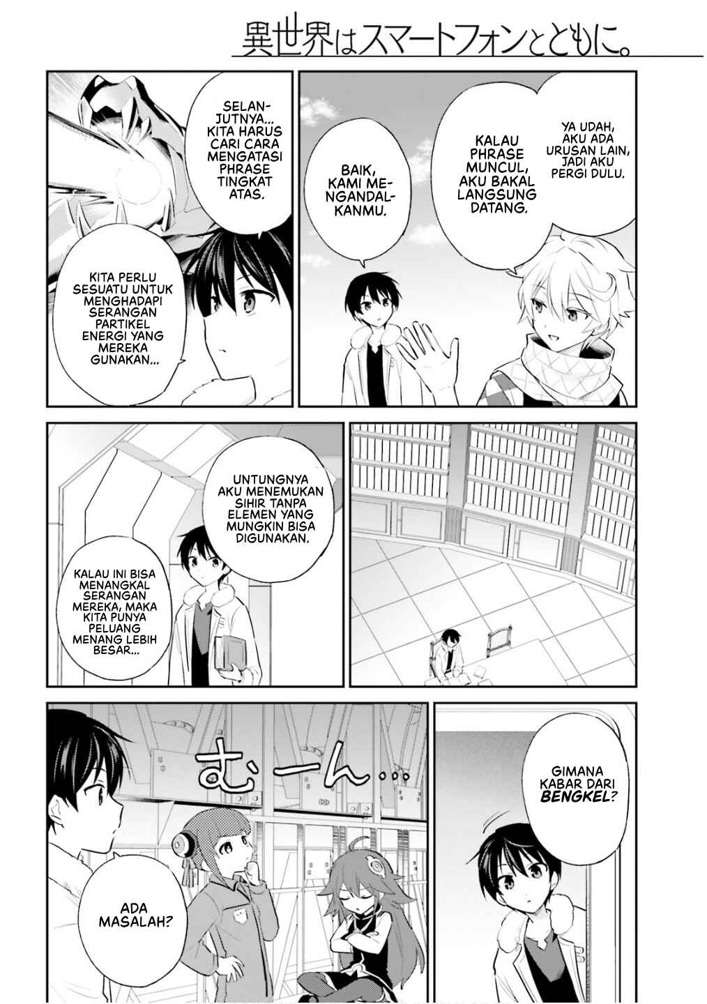 Isekai wa Smartphone to Tomo ni Chapter 99 - Page 7