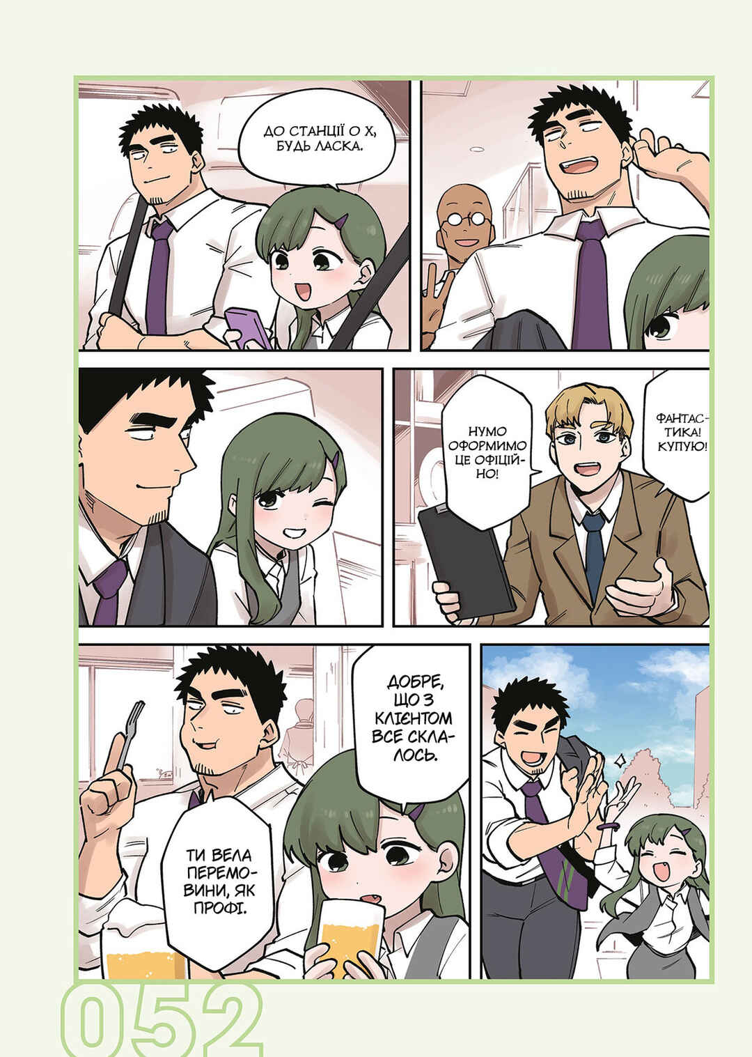 Senpai ga Uzai Kouhai no Hanashi Chapter 239 - Page 2