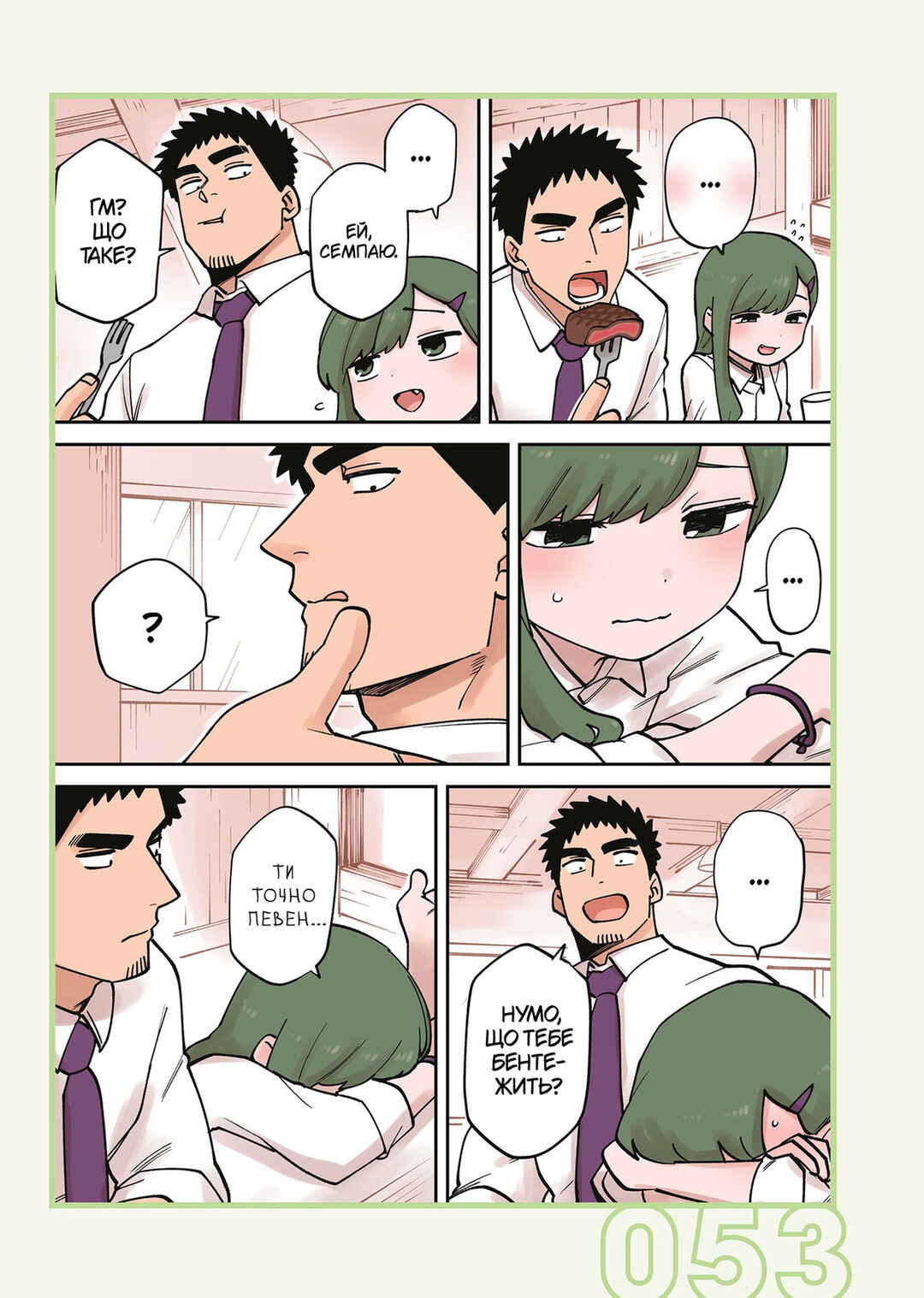 Senpai ga Uzai Kouhai no Hanashi Chapter 239 - Page 3