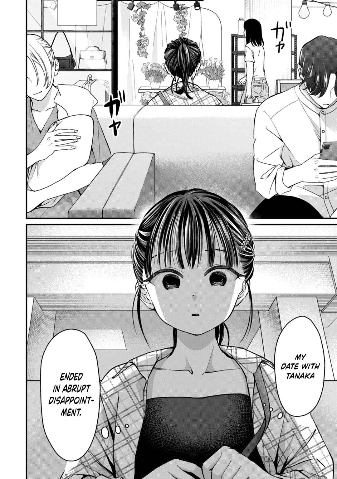 Tanaka to Mizuno wa Wakariaenai Chapter 17 - Page 3