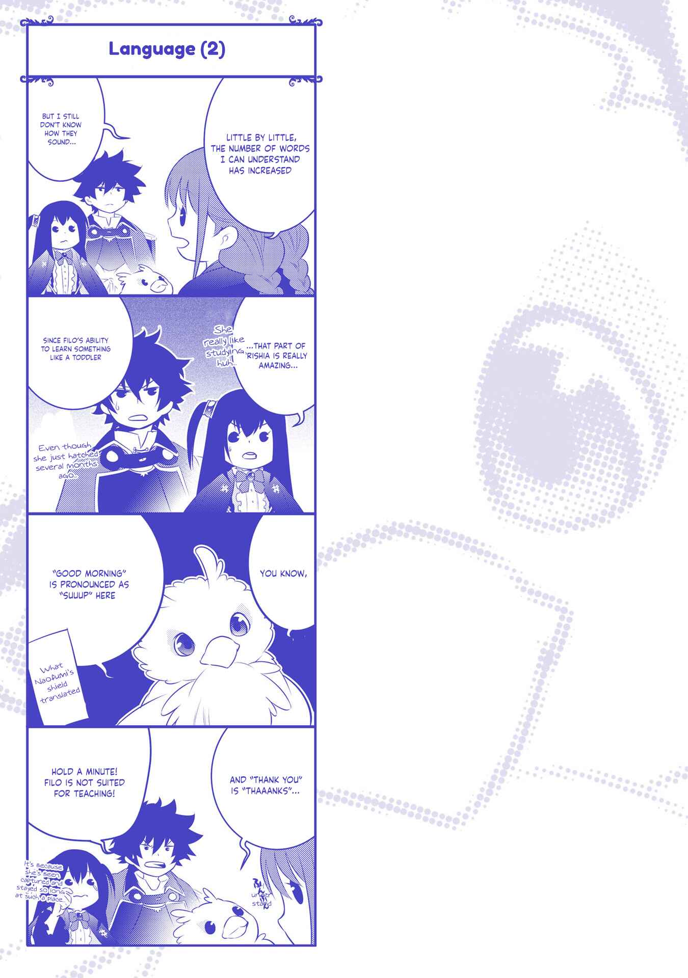 Tate no Yuusha no Nariagari Chapter 74.5 - Page 2