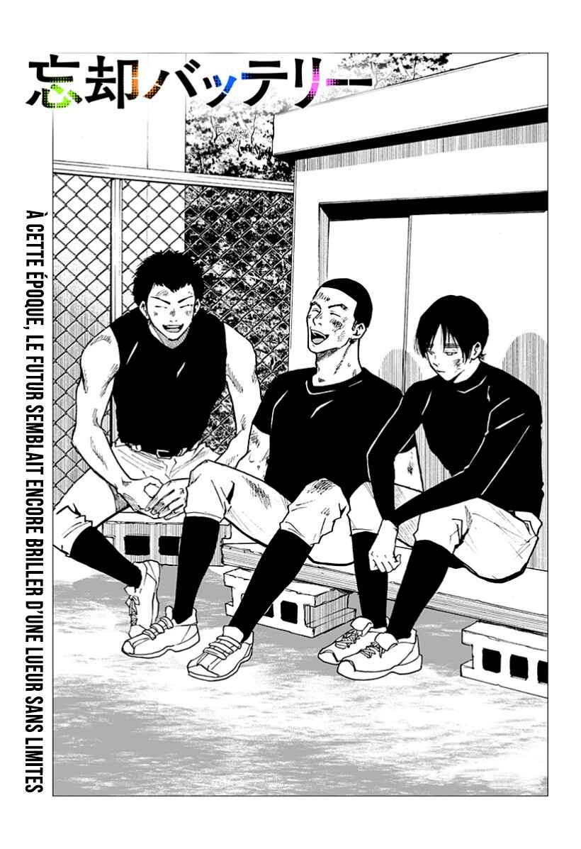 Oblivion Battery Chapter 48 - Page 1