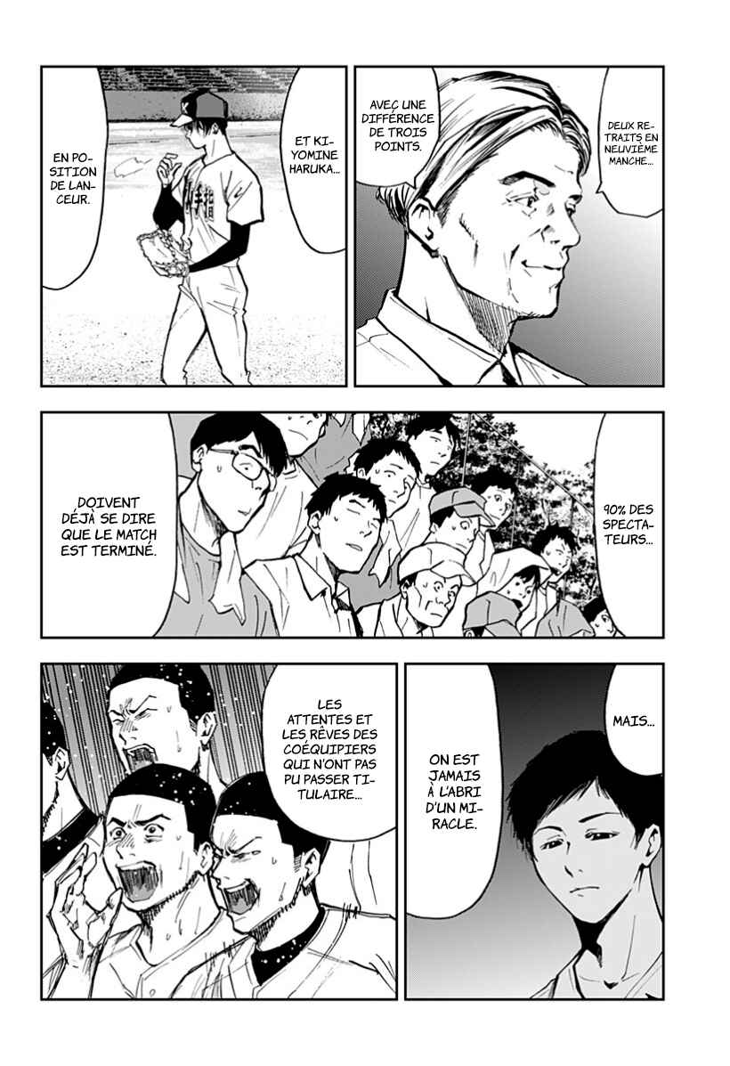 Oblivion Battery Chapter 48 - Page 2