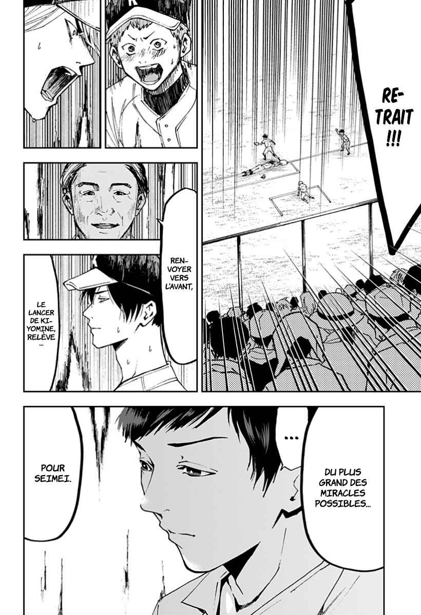 Oblivion Battery Chapter 48 - Page 22