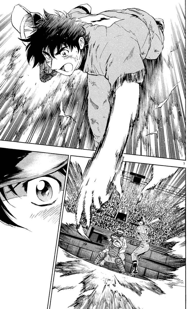 Major Chapter 419 - Page 7