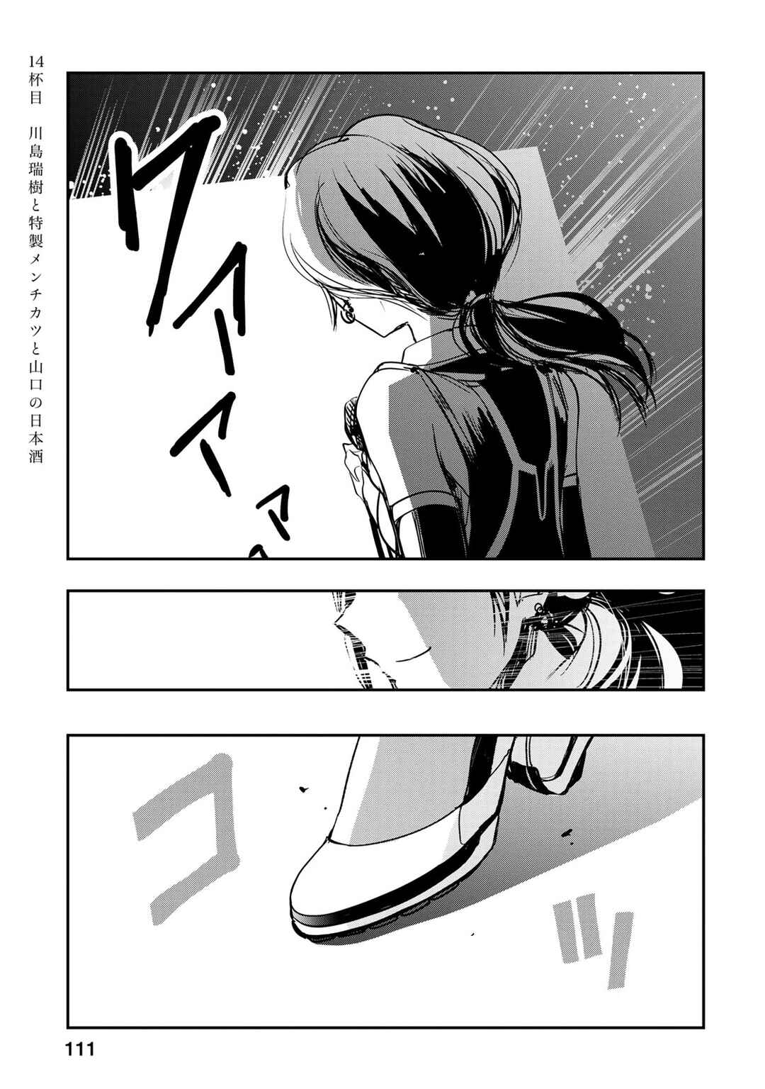 THE iDOLM@STER Cinderella Girls - After20 Chapter 14 - Page 3