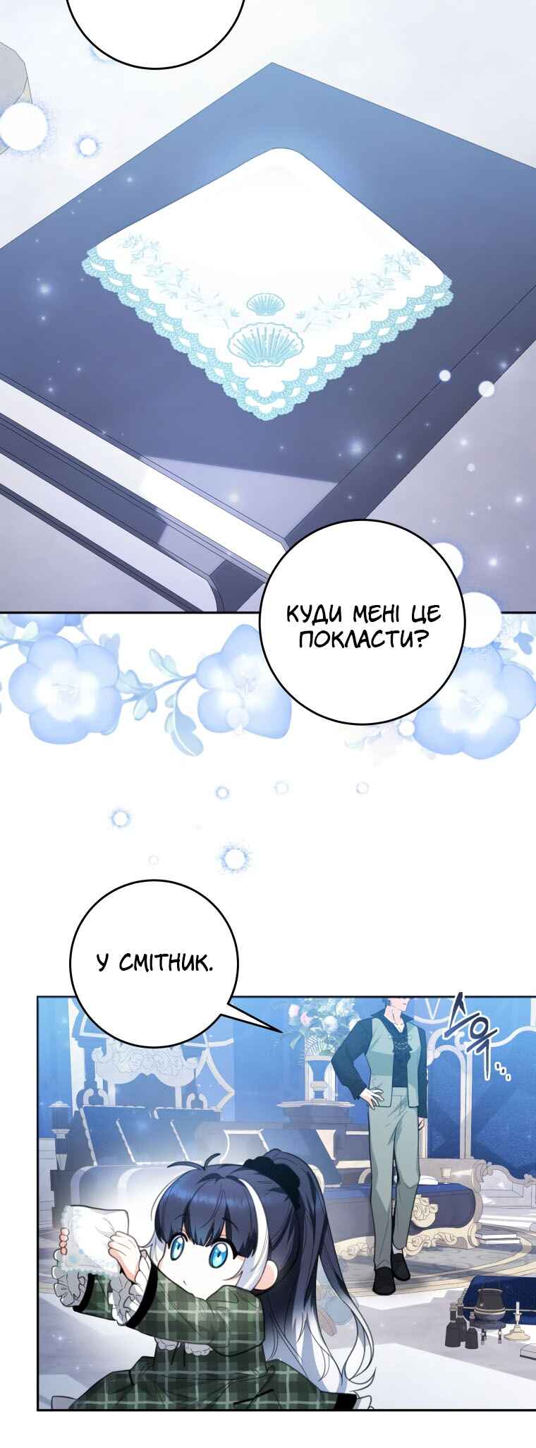 'Cause Calypso Can Chapter 7 - Page 11