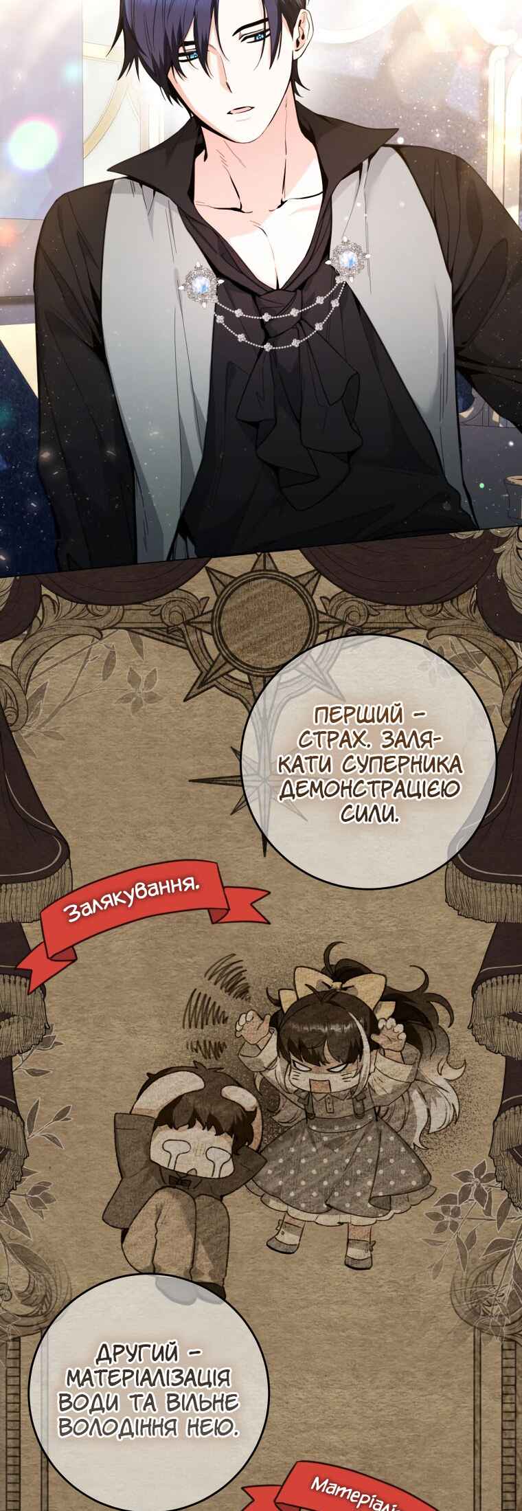 'Cause Calypso Can Chapter 7 - Page 2