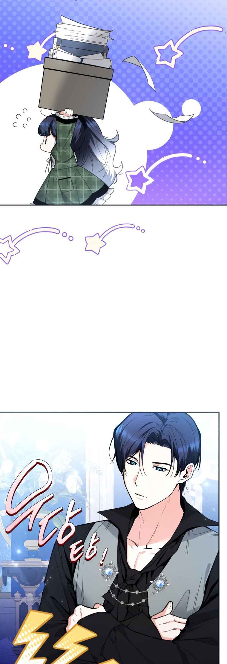 'Cause Calypso Can Chapter 7 - Page 21