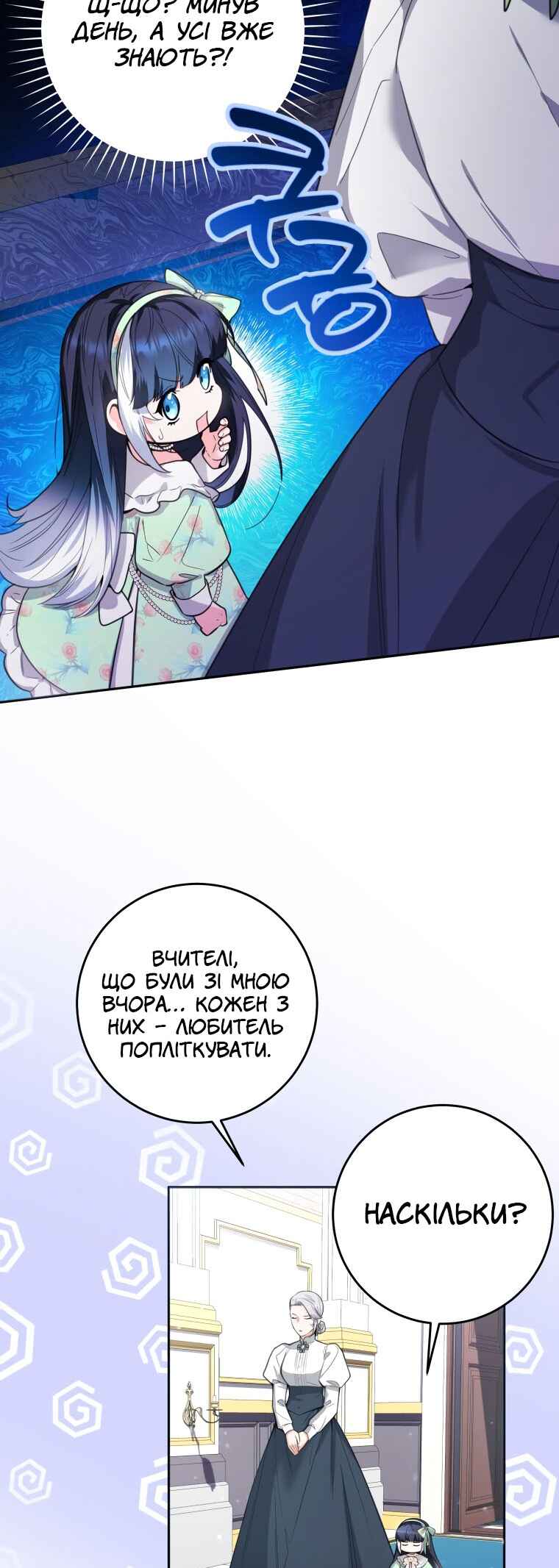 'Cause Calypso Can Chapter 7 - Page 29