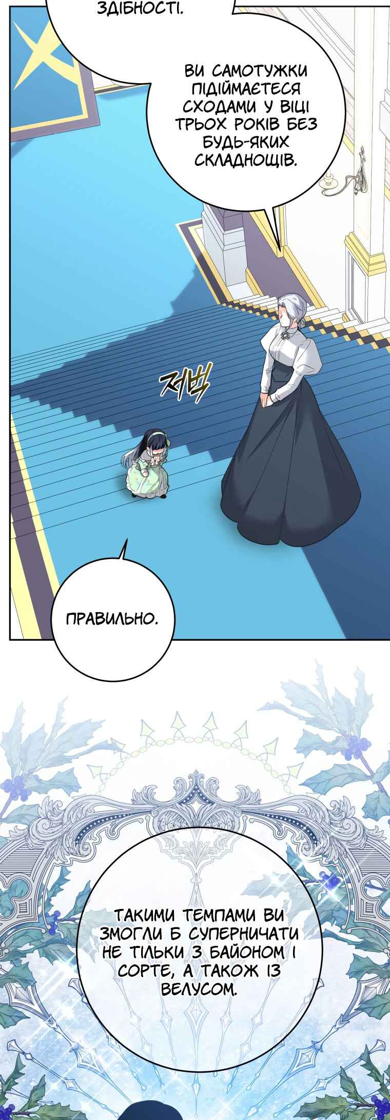 'Cause Calypso Can Chapter 7 - Page 37