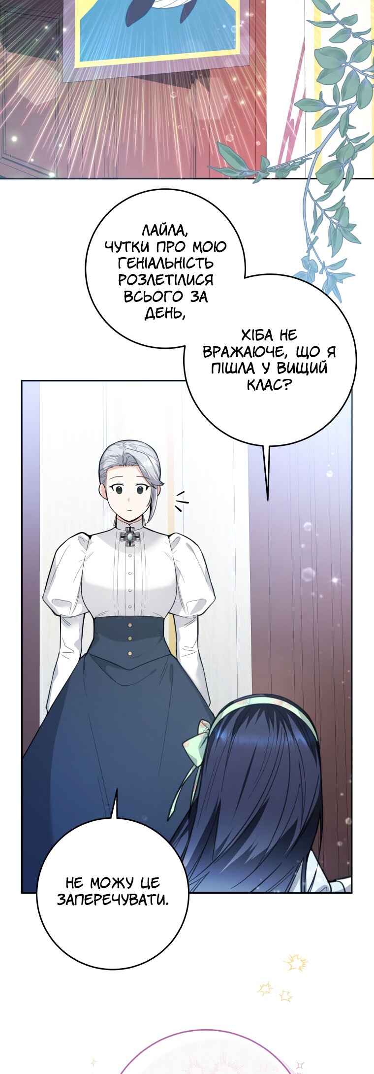 'Cause Calypso Can Chapter 7 - Page 42