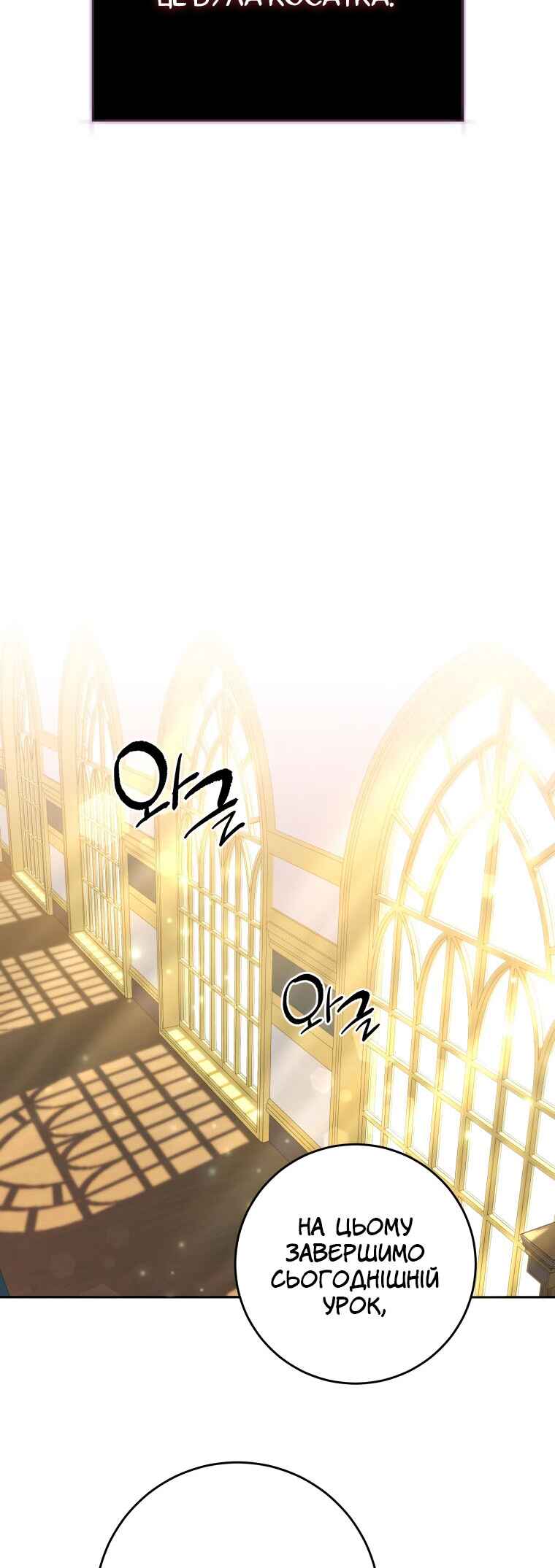 'Cause Calypso Can Chapter 7 - Page 49