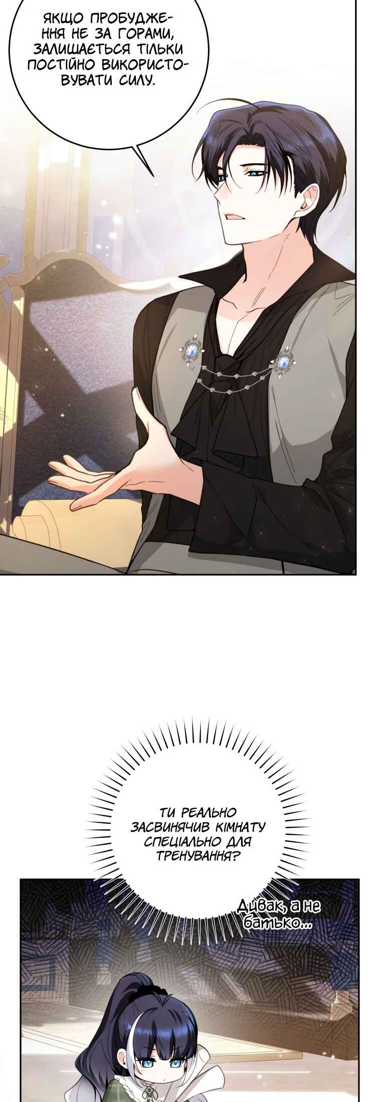 'Cause Calypso Can Chapter 7 - Page 5
