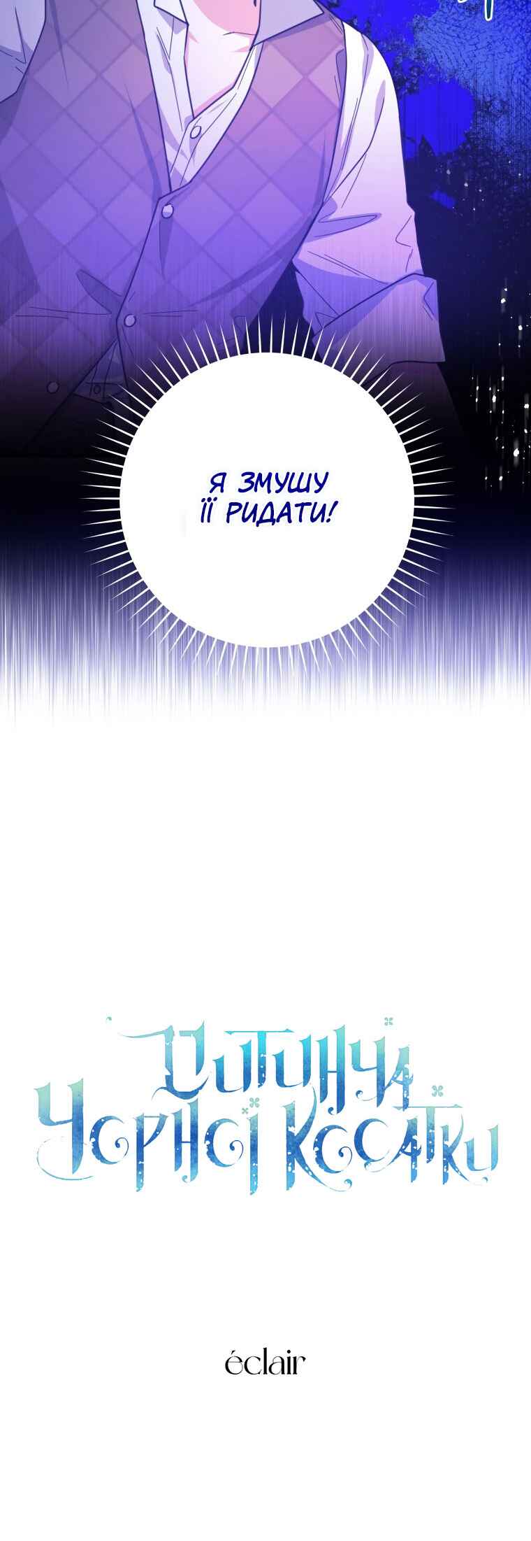 'Cause Calypso Can Chapter 7 - Page 60