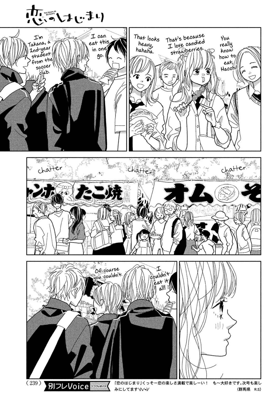 Koi no Hajimari Chapter 6 - Page 18