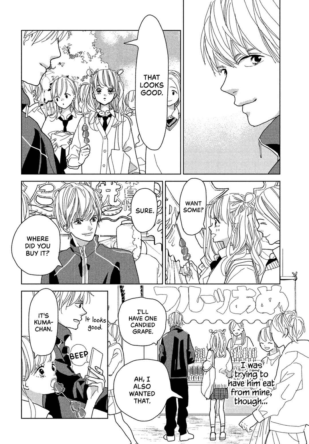 Koi no Hajimari Chapter 6 - Page 19
