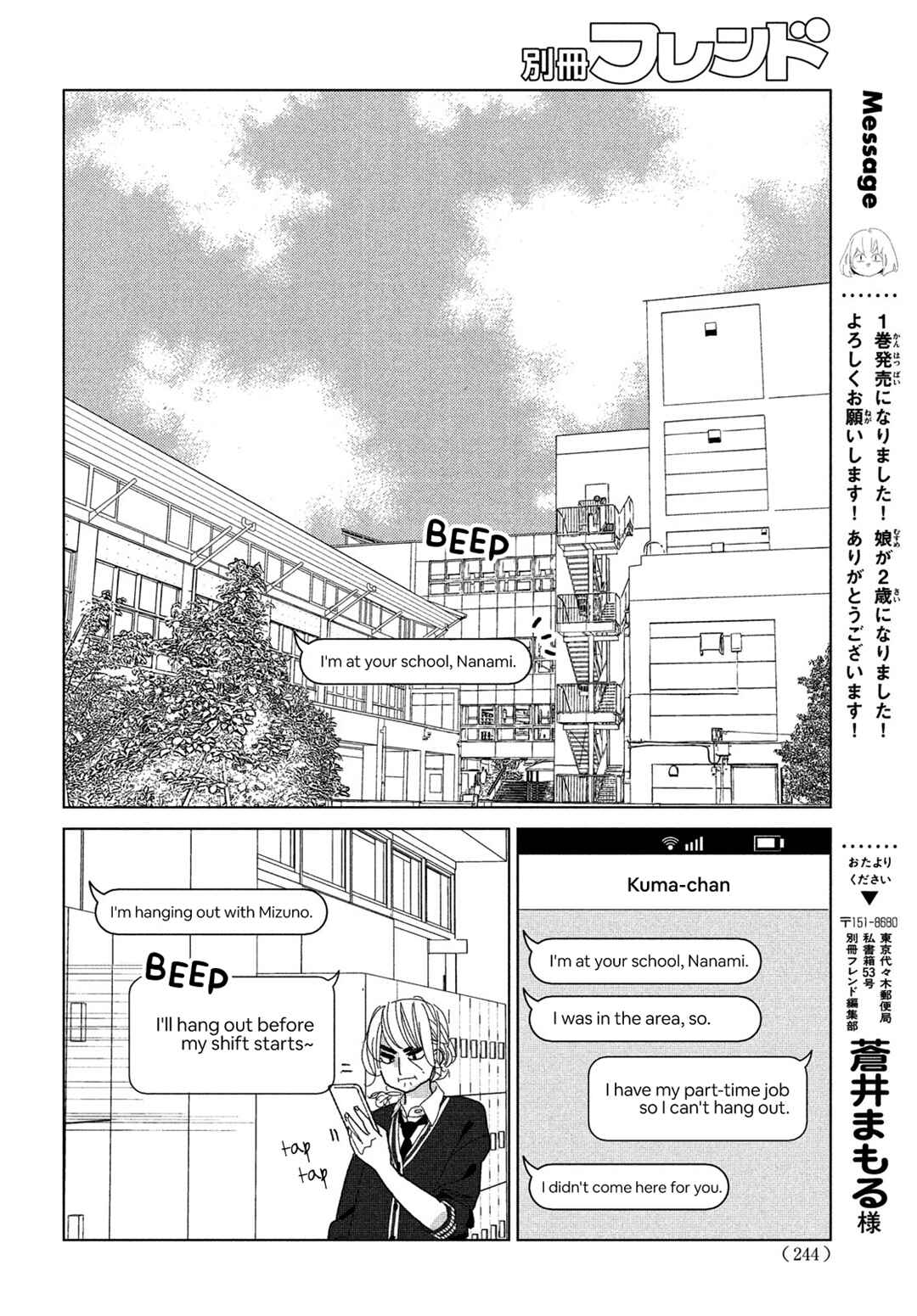 Koi no Hajimari Chapter 6 - Page 23