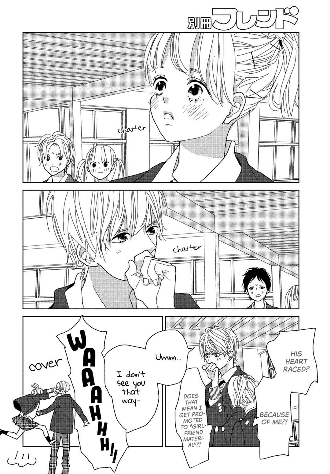 Koi no Hajimari Chapter 6 - Page 5