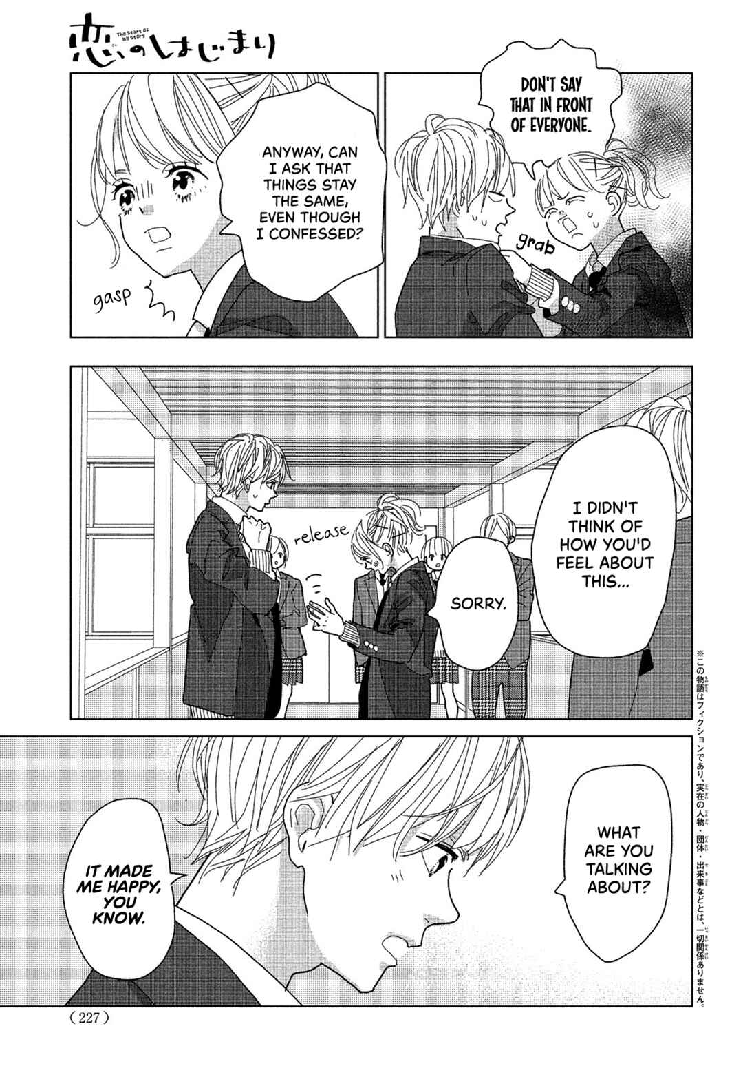 Koi no Hajimari Chapter 6 - Page 6