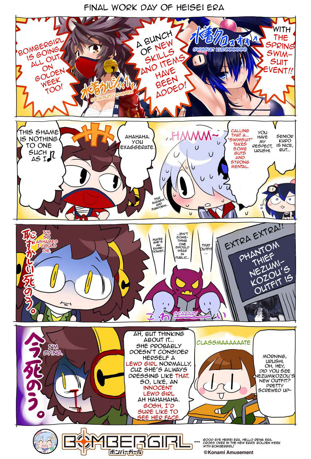 Bombergirl Chapter 38 - Page 1