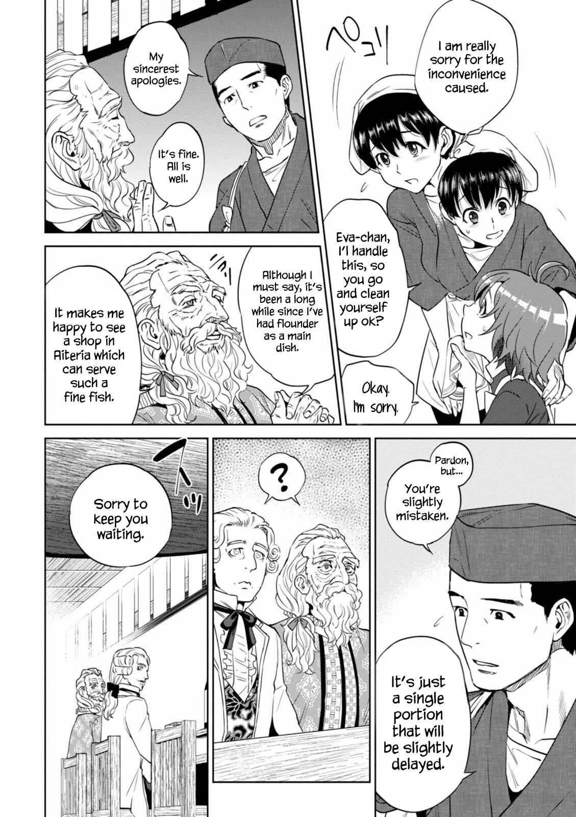 Isekai Izakaya "Nobu" Chapter 19 - Page 17