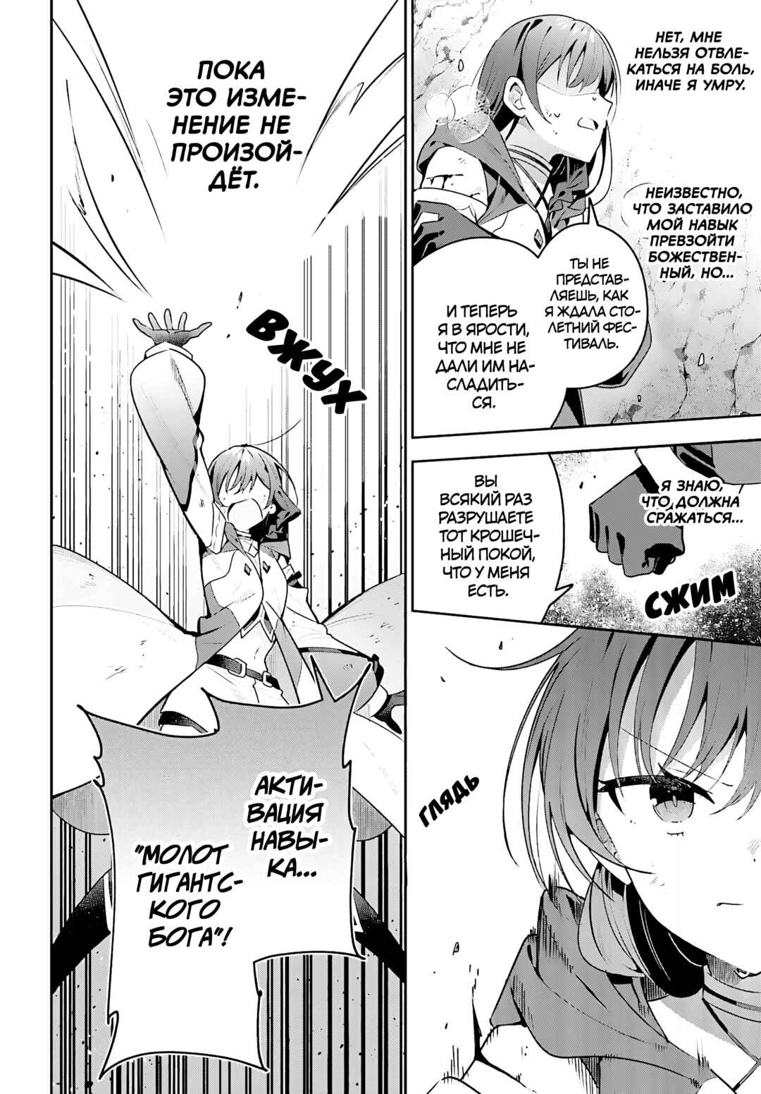 Guild no Uketsukejou Desu ga, Zangyou wa Iya Nanode Boss wo Solo Toubatsu Shiyou to Omoimasu Chapter 38 - Page 13