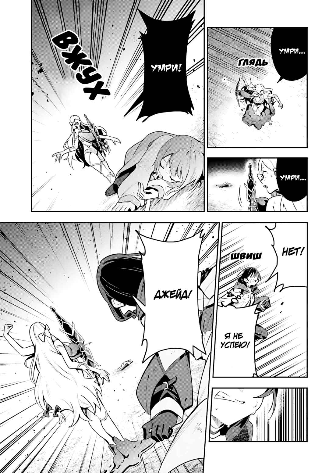 Guild no Uketsukejou Desu ga, Zangyou wa Iya Nanode Boss wo Solo Toubatsu Shiyou to Omoimasu Chapter 38 - Page 16