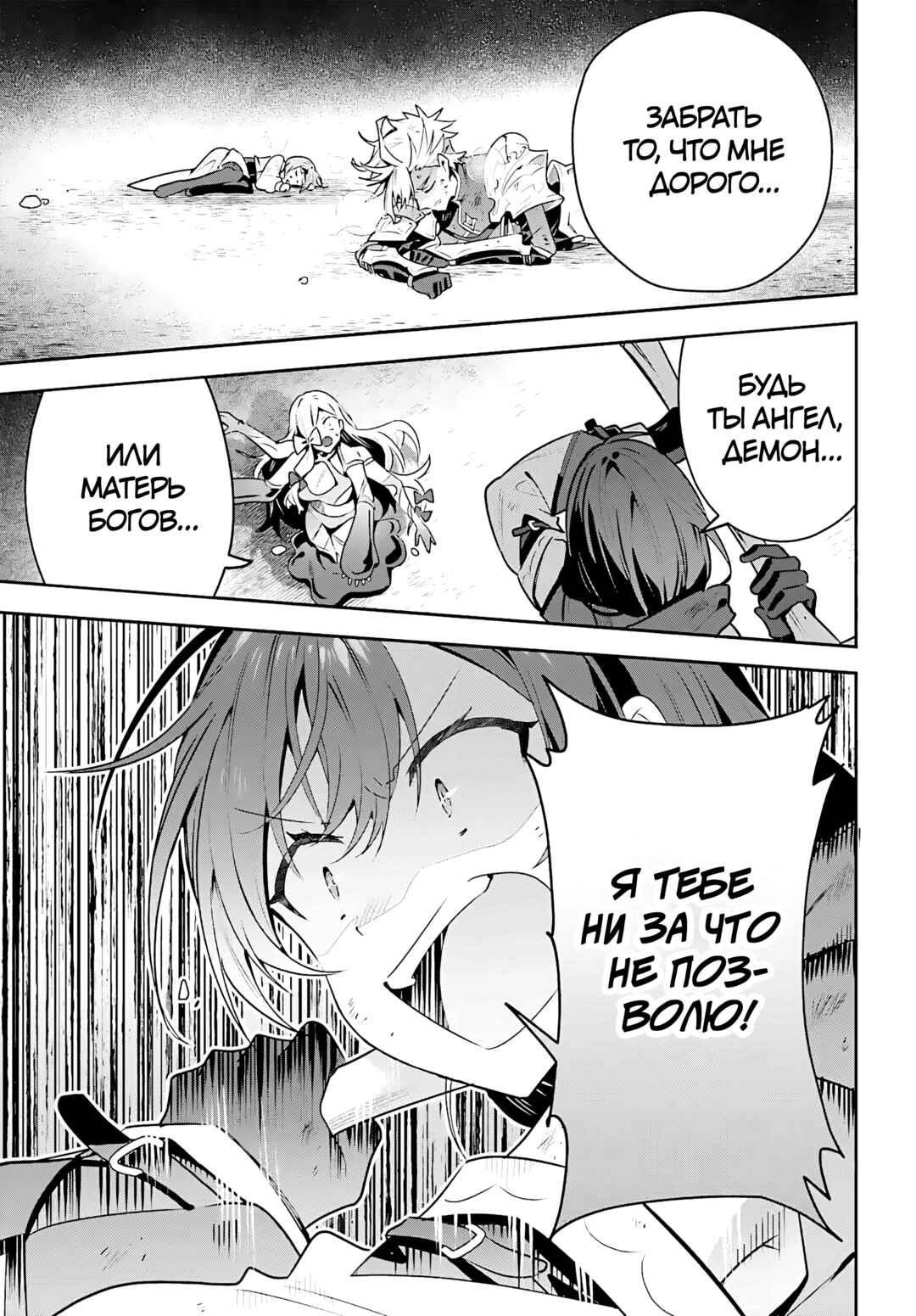 Guild no Uketsukejou Desu ga, Zangyou wa Iya Nanode Boss wo Solo Toubatsu Shiyou to Omoimasu Chapter 38 - Page 18