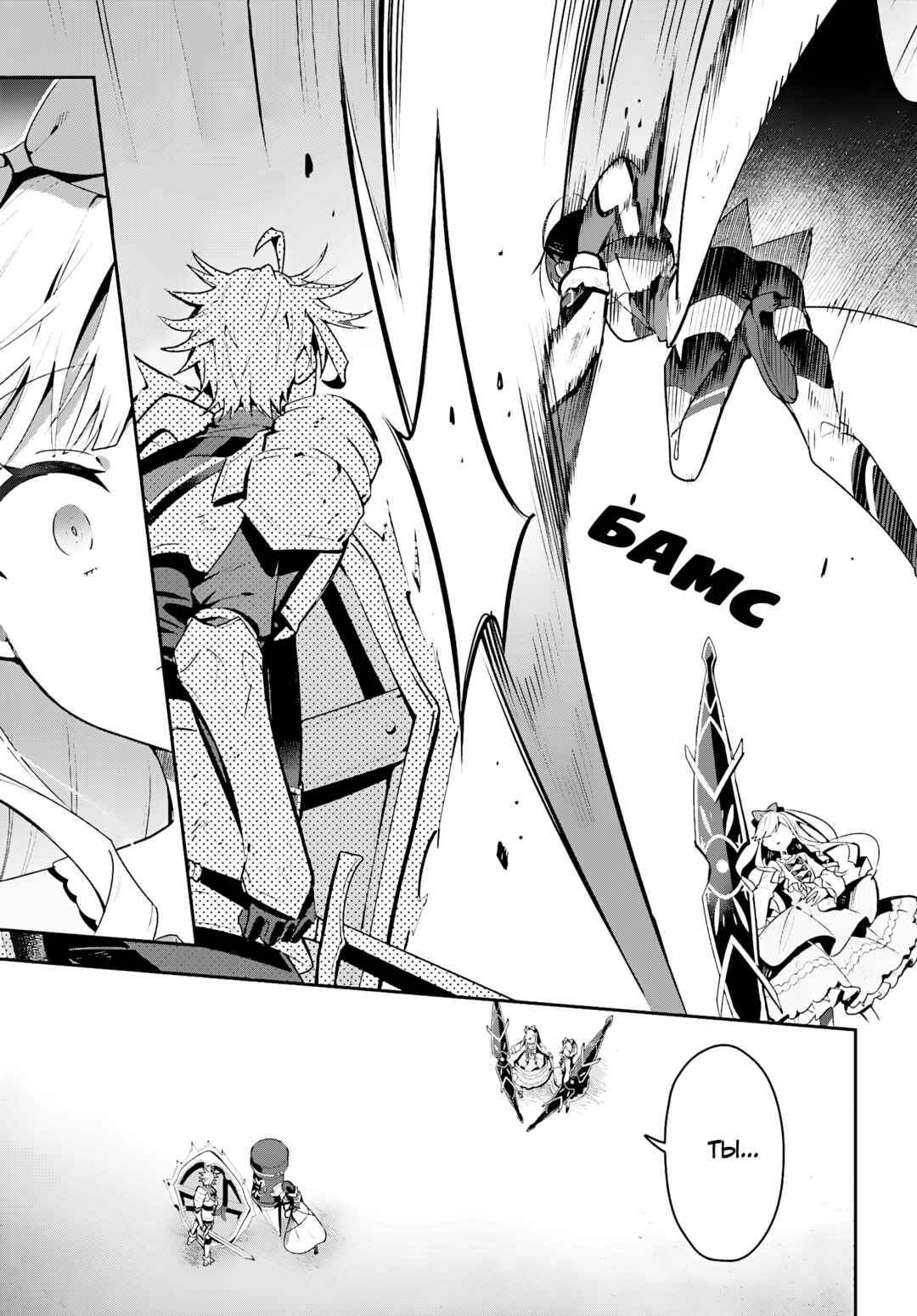 Guild no Uketsukejou Desu ga, Zangyou wa Iya Nanode Boss wo Solo Toubatsu Shiyou to Omoimasu Chapter 38 - Page 3