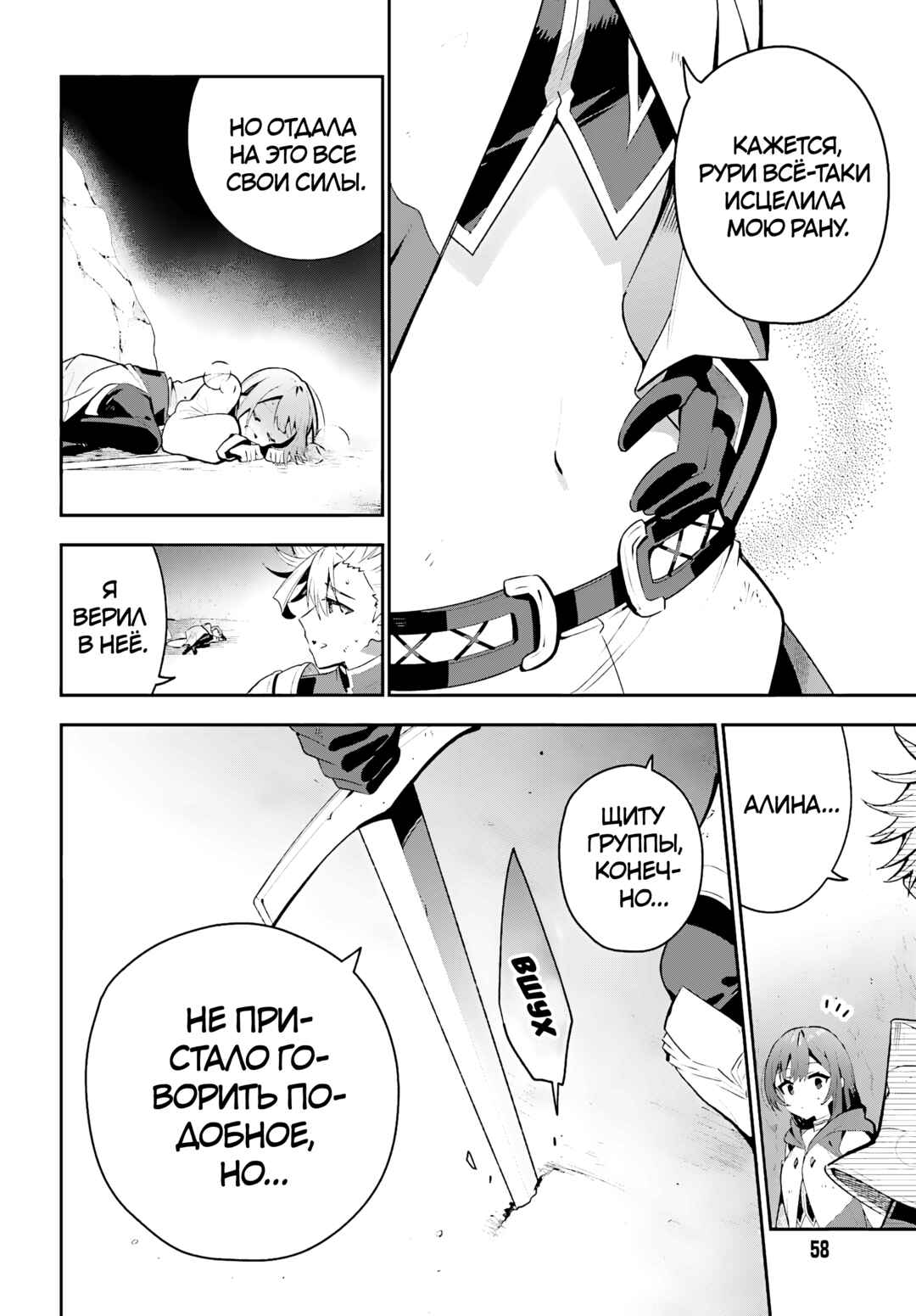 Guild no Uketsukejou Desu ga, Zangyou wa Iya Nanode Boss wo Solo Toubatsu Shiyou to Omoimasu Chapter 38 - Page 5