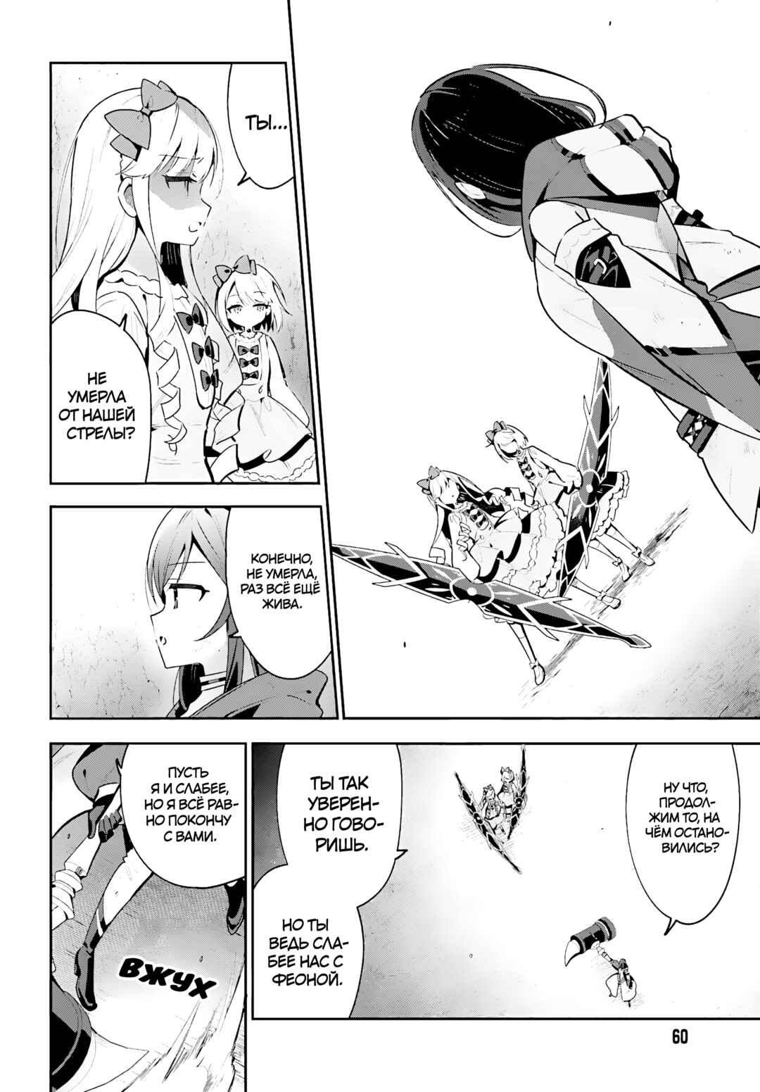 Guild no Uketsukejou Desu ga, Zangyou wa Iya Nanode Boss wo Solo Toubatsu Shiyou to Omoimasu Chapter 38 - Page 7