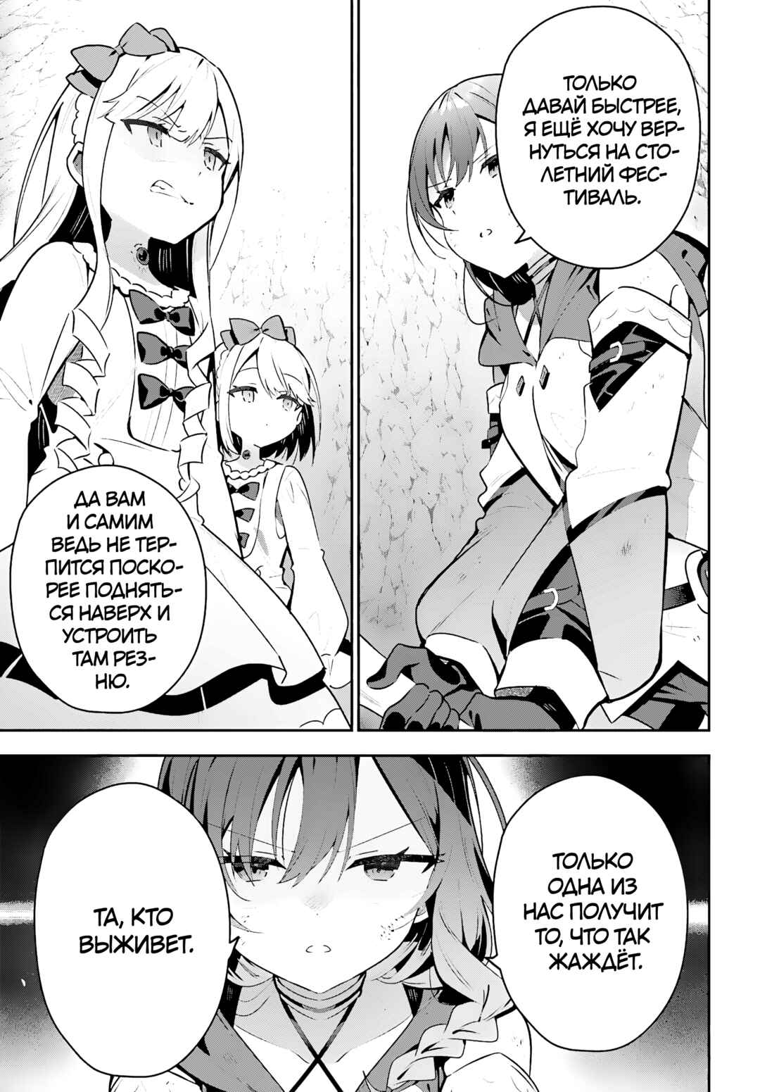Guild no Uketsukejou Desu ga, Zangyou wa Iya Nanode Boss wo Solo Toubatsu Shiyou to Omoimasu Chapter 38 - Page 8