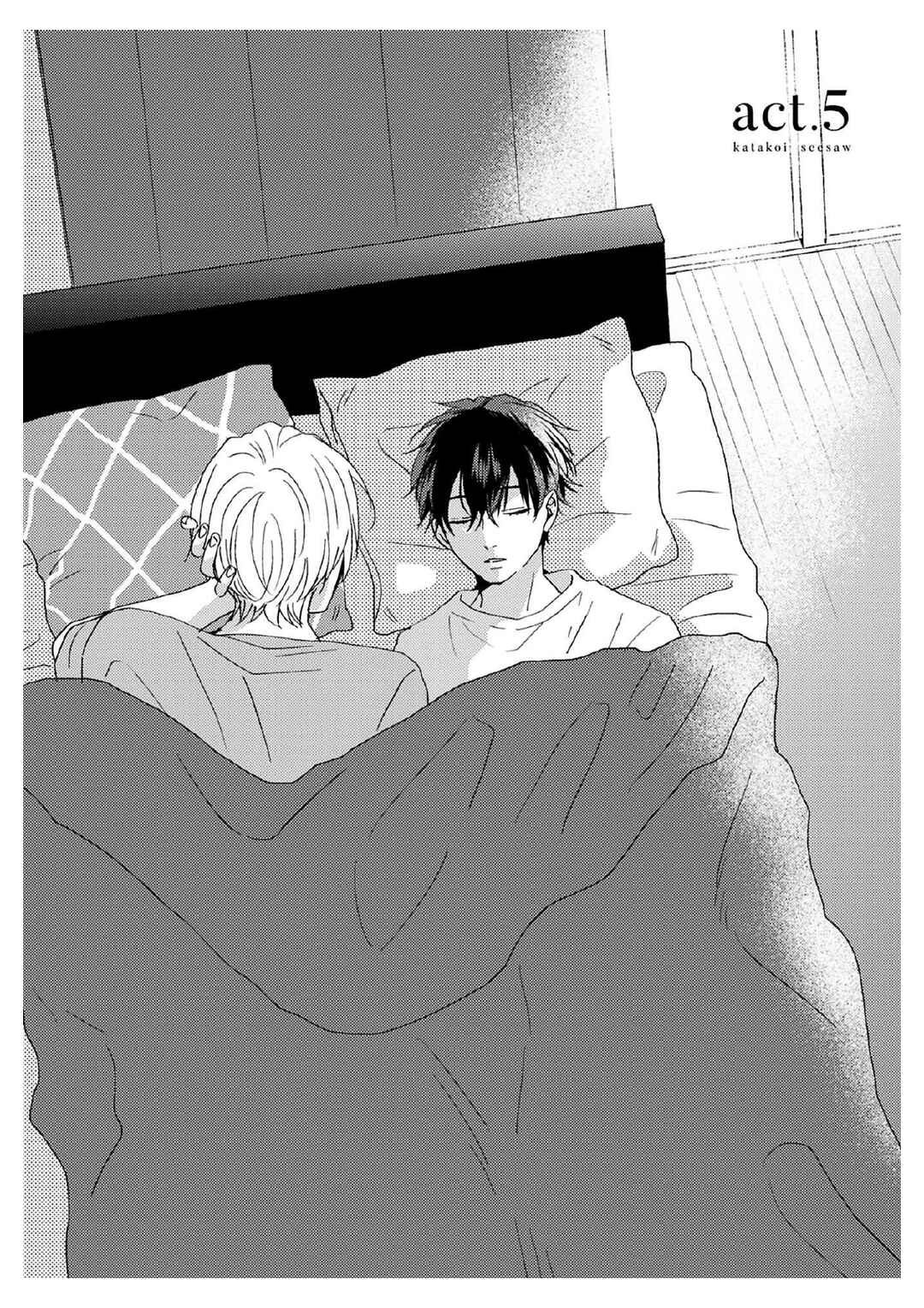 Katakoi Seesaw Chapter 5 - Page 4