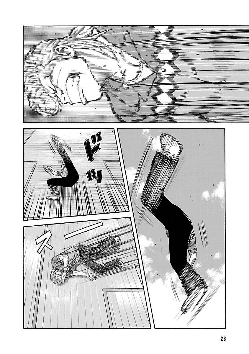 Shinsouban WORST Chapter 41 - Page 24